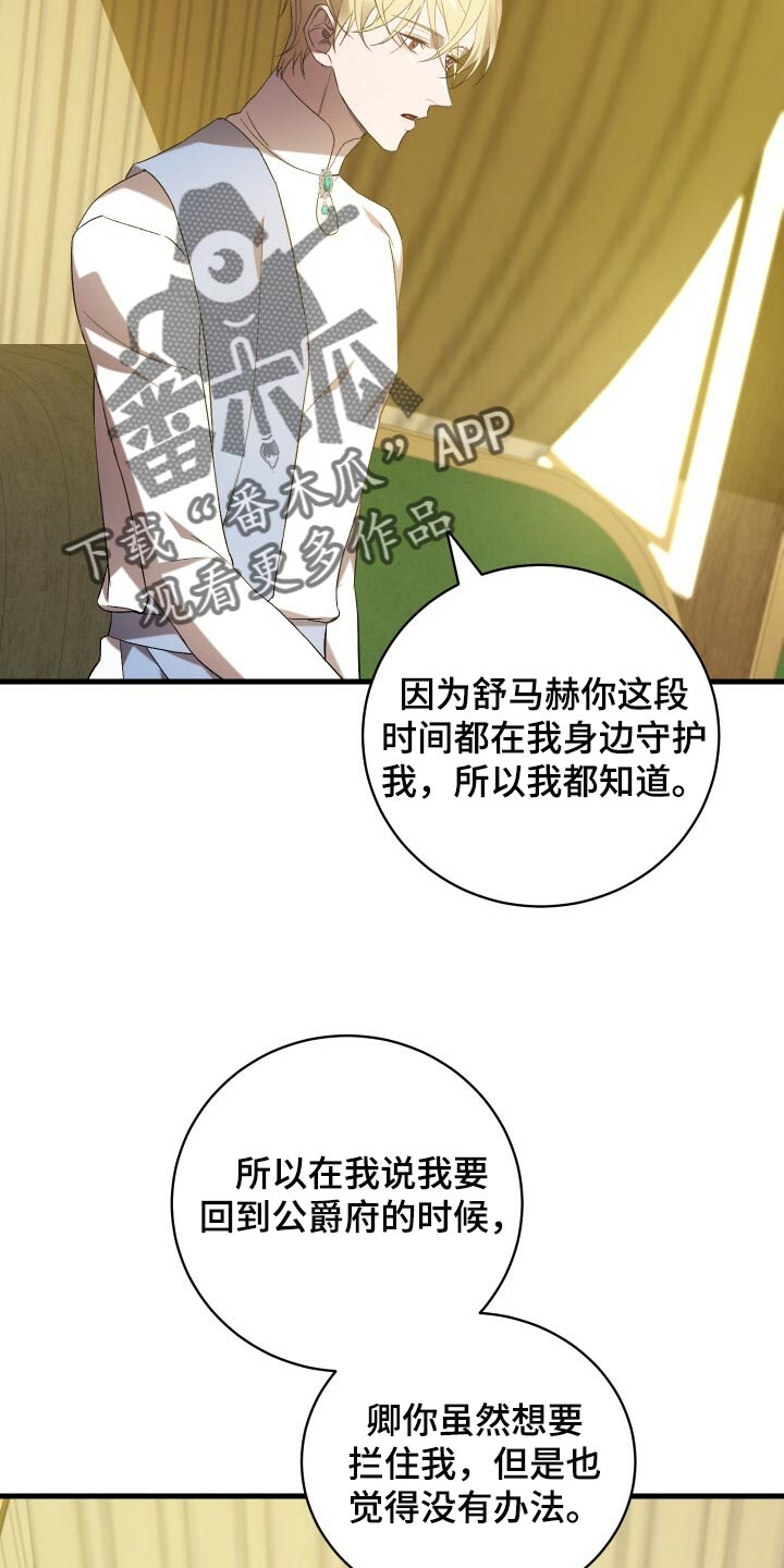 第69章：袭击15
