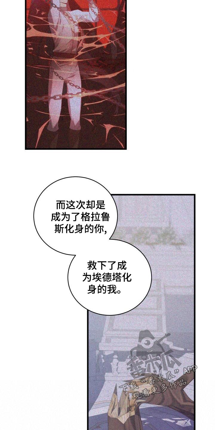 第106章：灭亡11