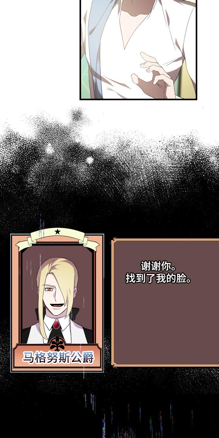 第75章：因为你才弄丢的33