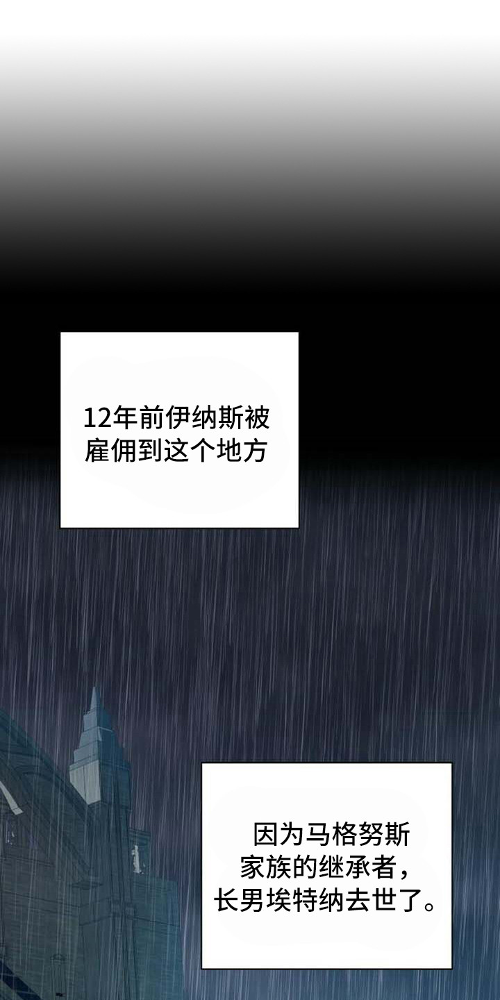 第7章：不由分说12