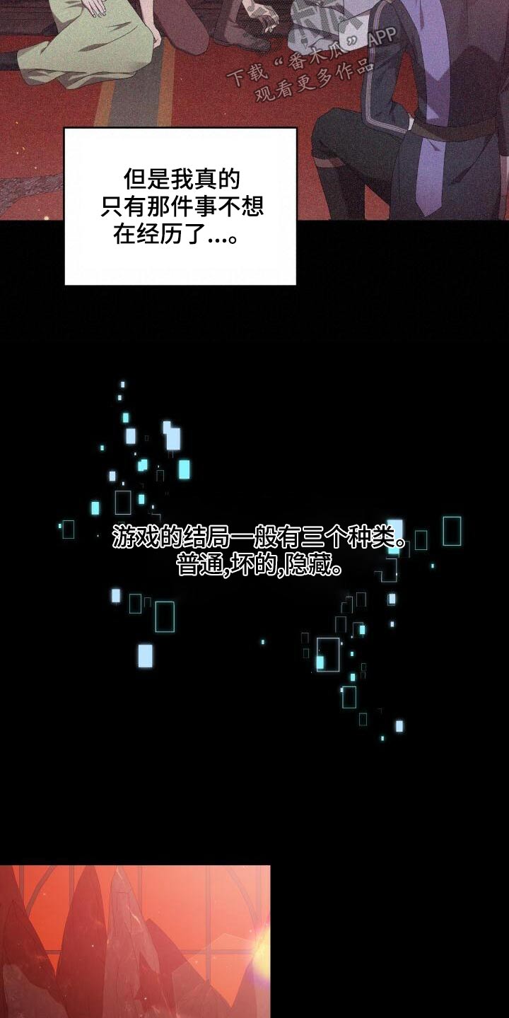 第85章：结束了5