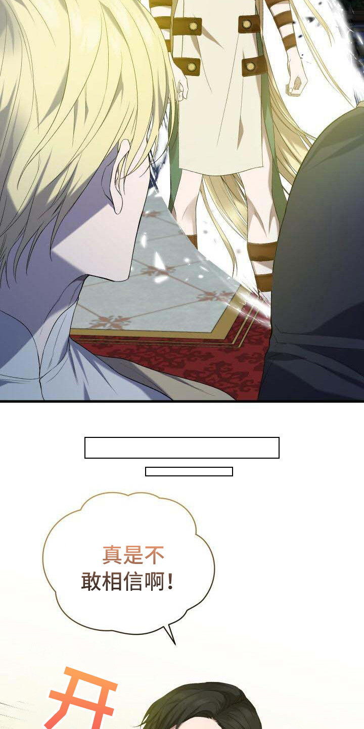 第37章：告诫14