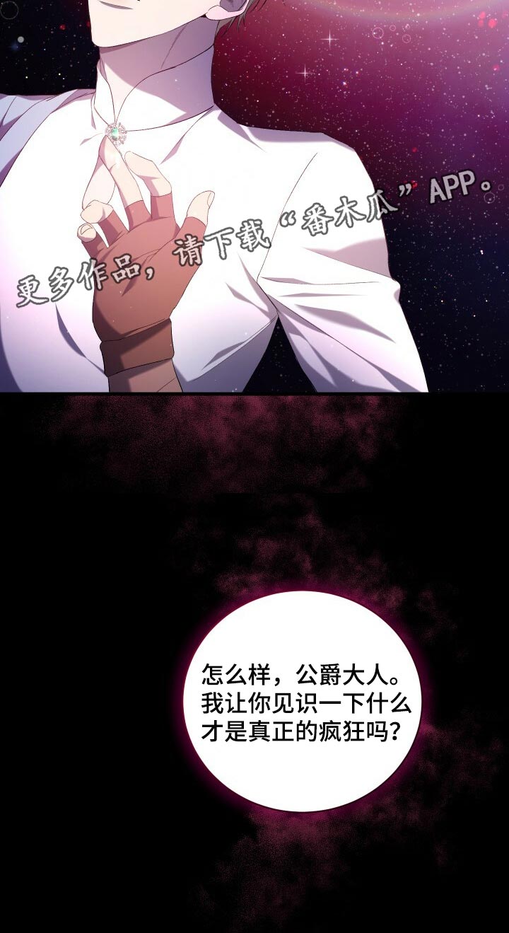 第70章：真正的疯狂33