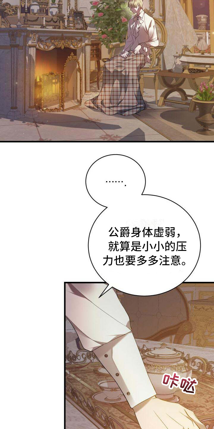 第5章：担心10