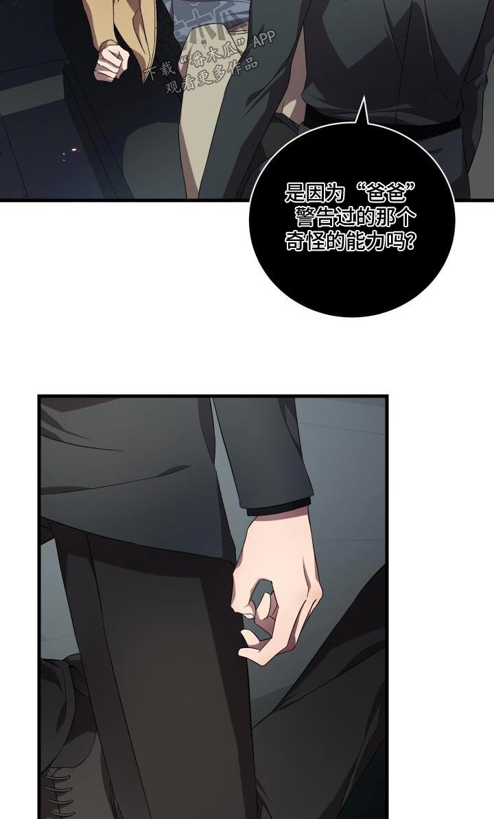 第116章：化身19