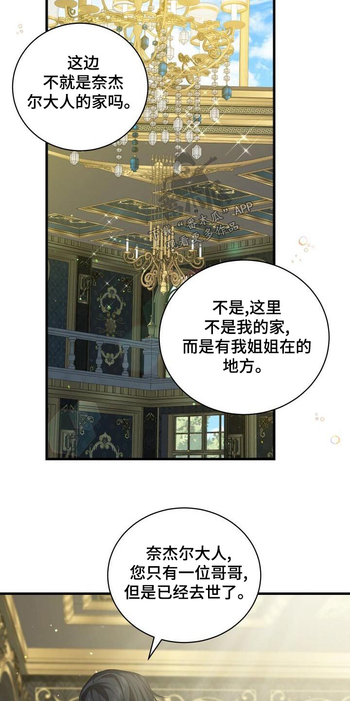 第100章：没事吧6