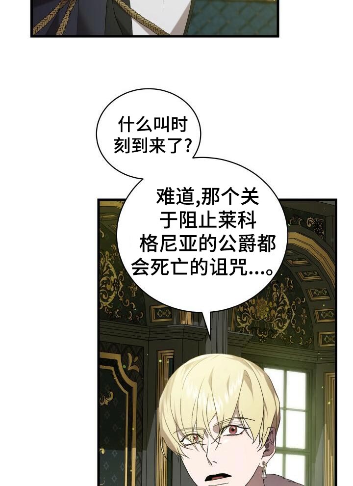 第105章：告诉13