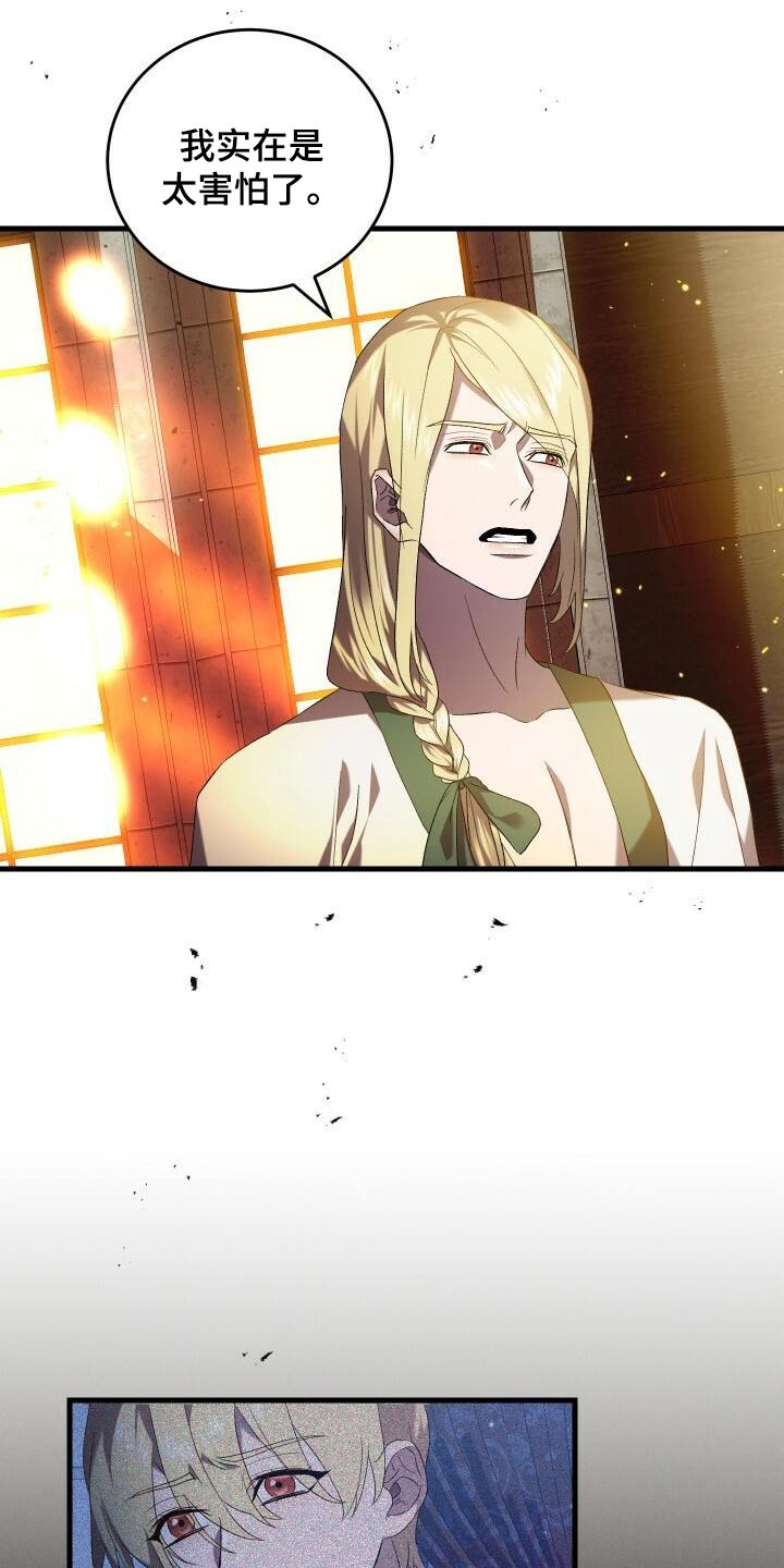 第106章：灭亡7