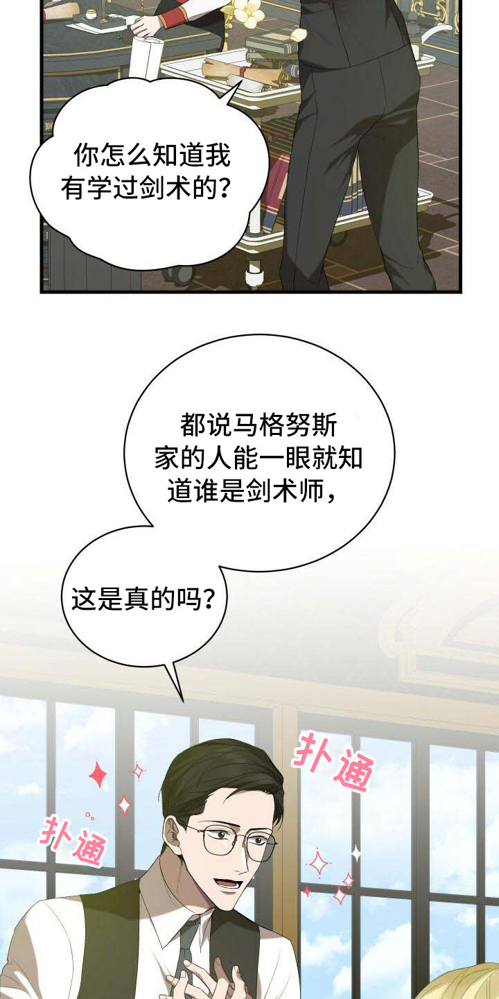 第37章：告诫16