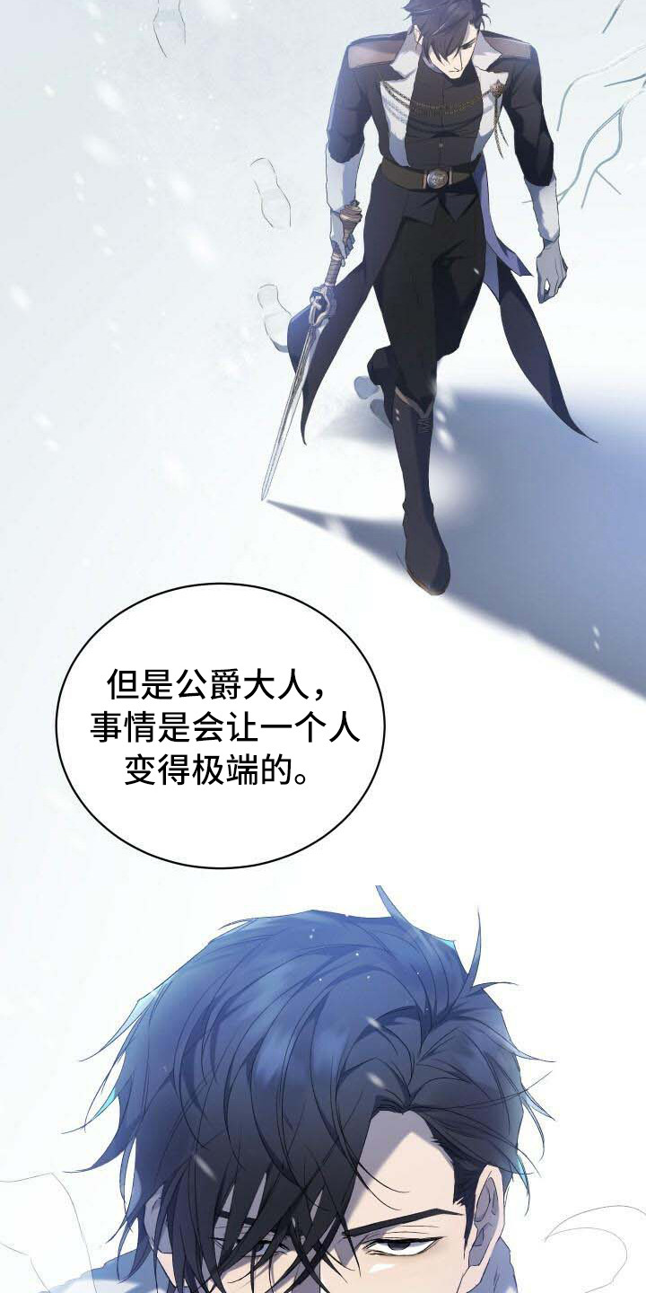 第2章：危机13