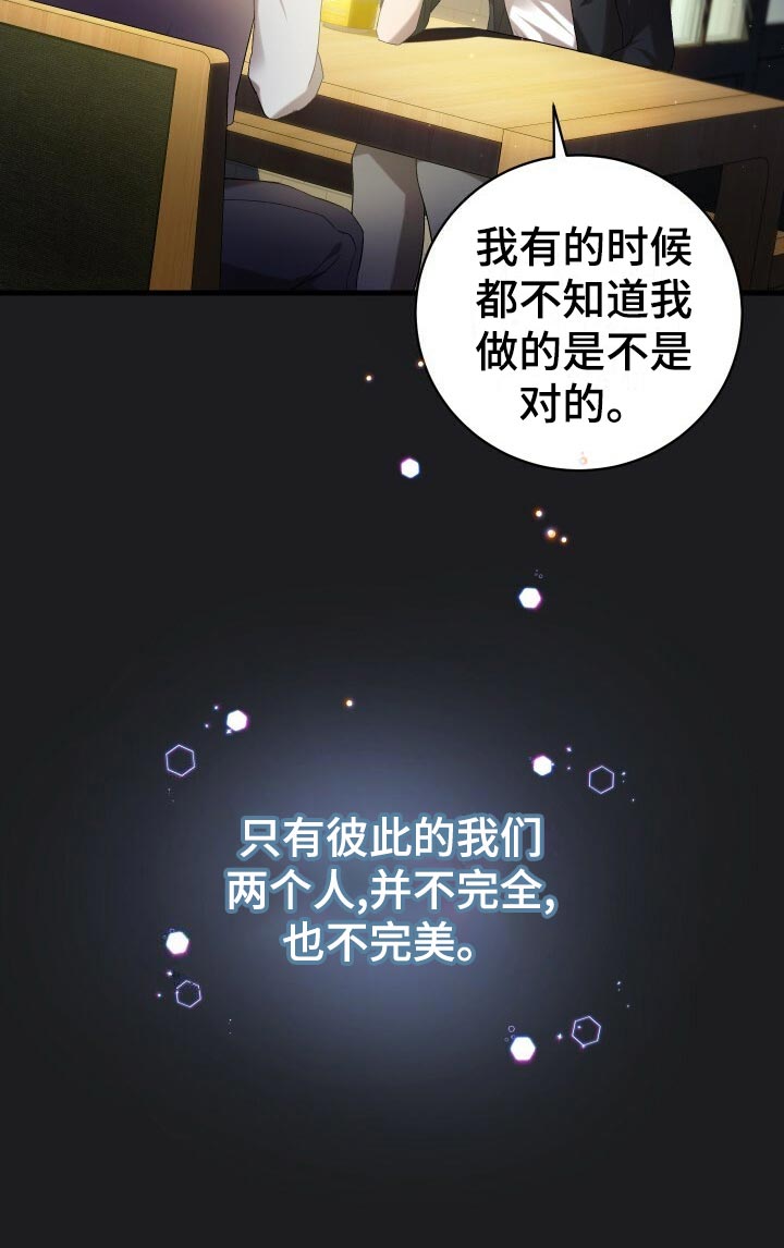 第61章：不完美33