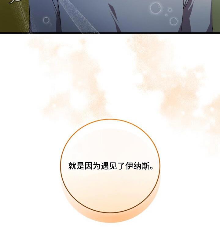 第118章：告诉你29