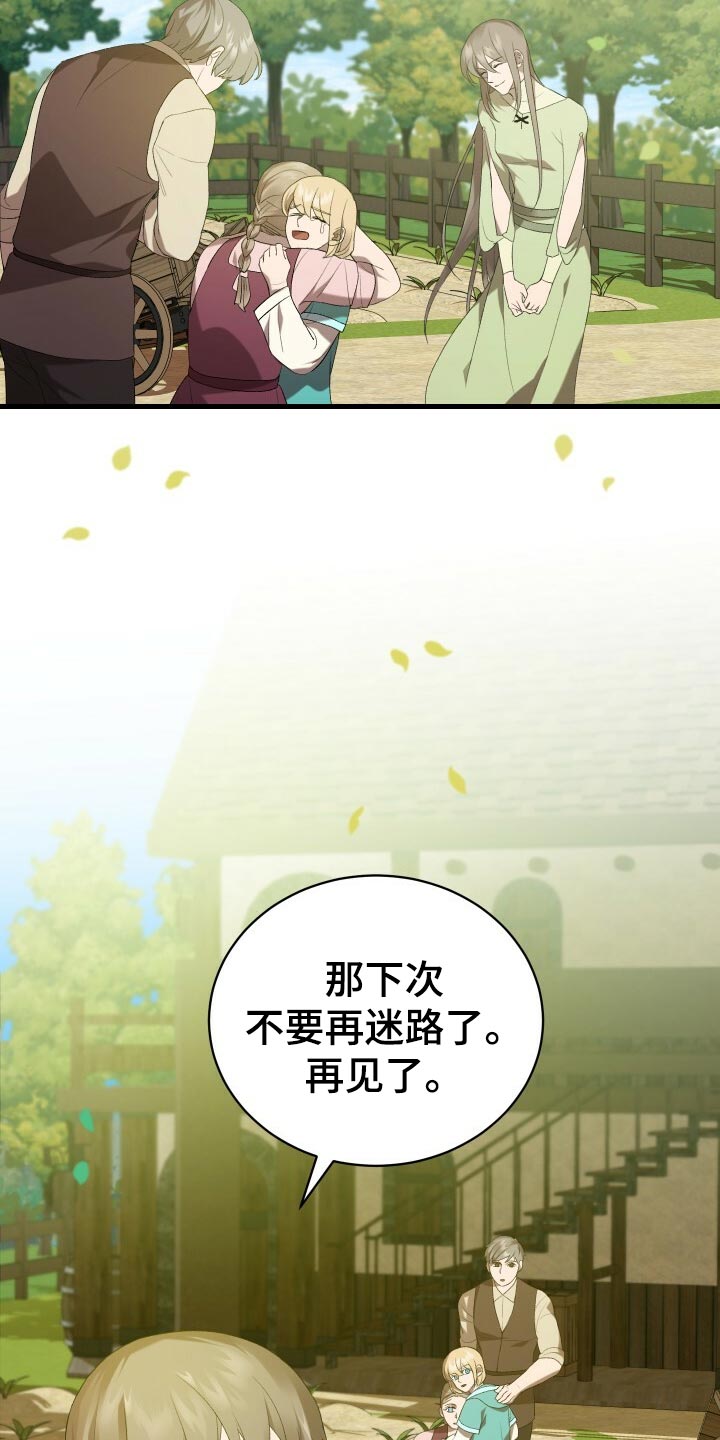 第44章：旧相识22
