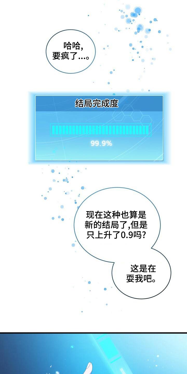 第87章：一刻不停21