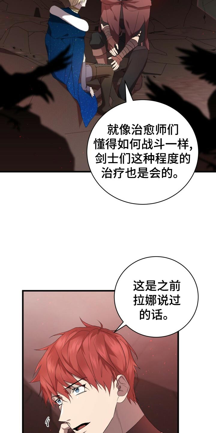 第53章：仪式6