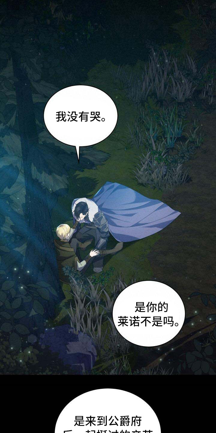 第24章：头疼13