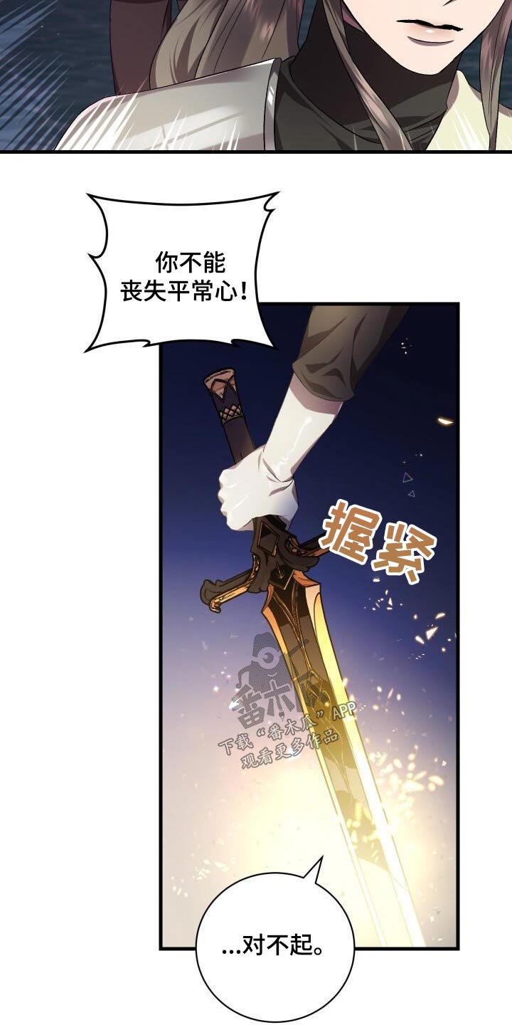 第114章：安于现状15