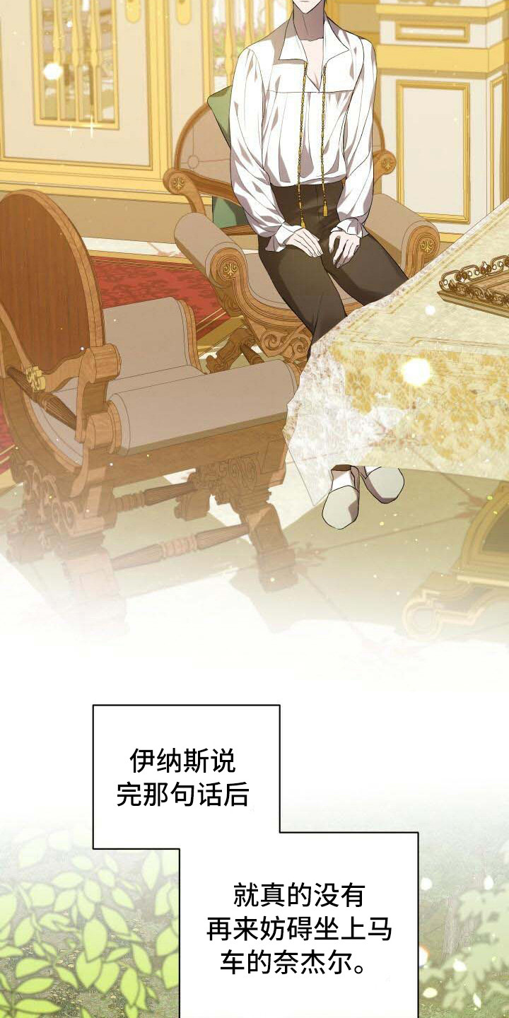 第20章：主人公3