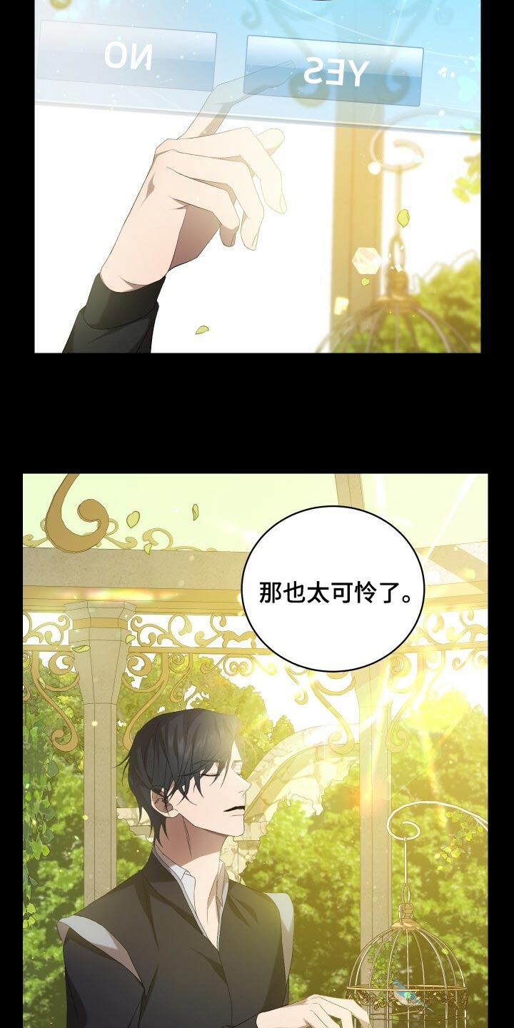 第76章：同情28