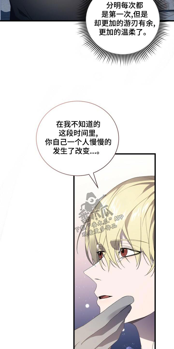 第95章：虚假的世界31
