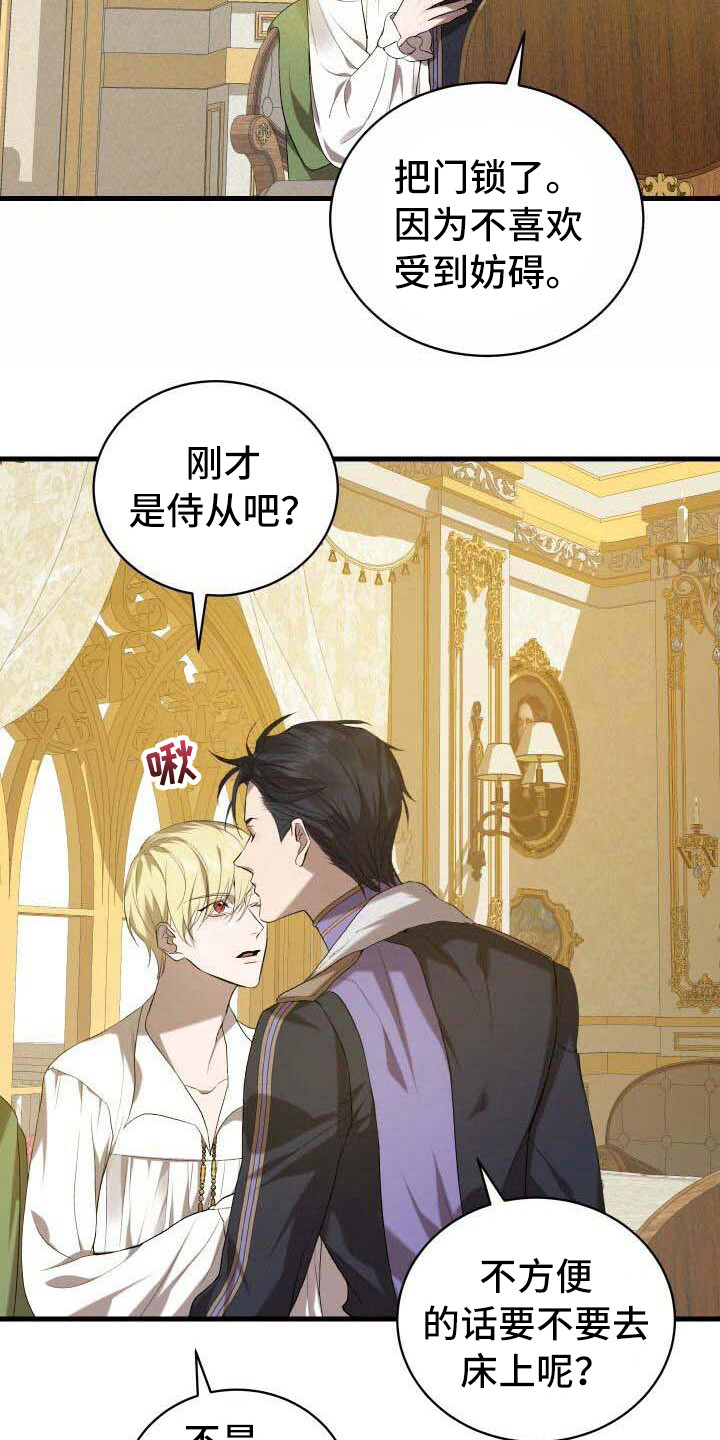 第19章：无法移开9