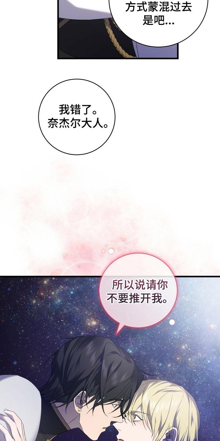 第72章：裂痕3