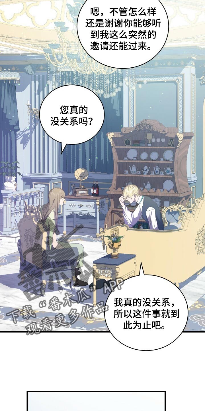 第66章：只有你能做到的事情27