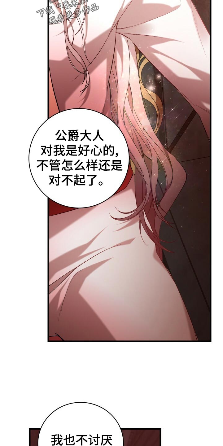 第54章：主人公4