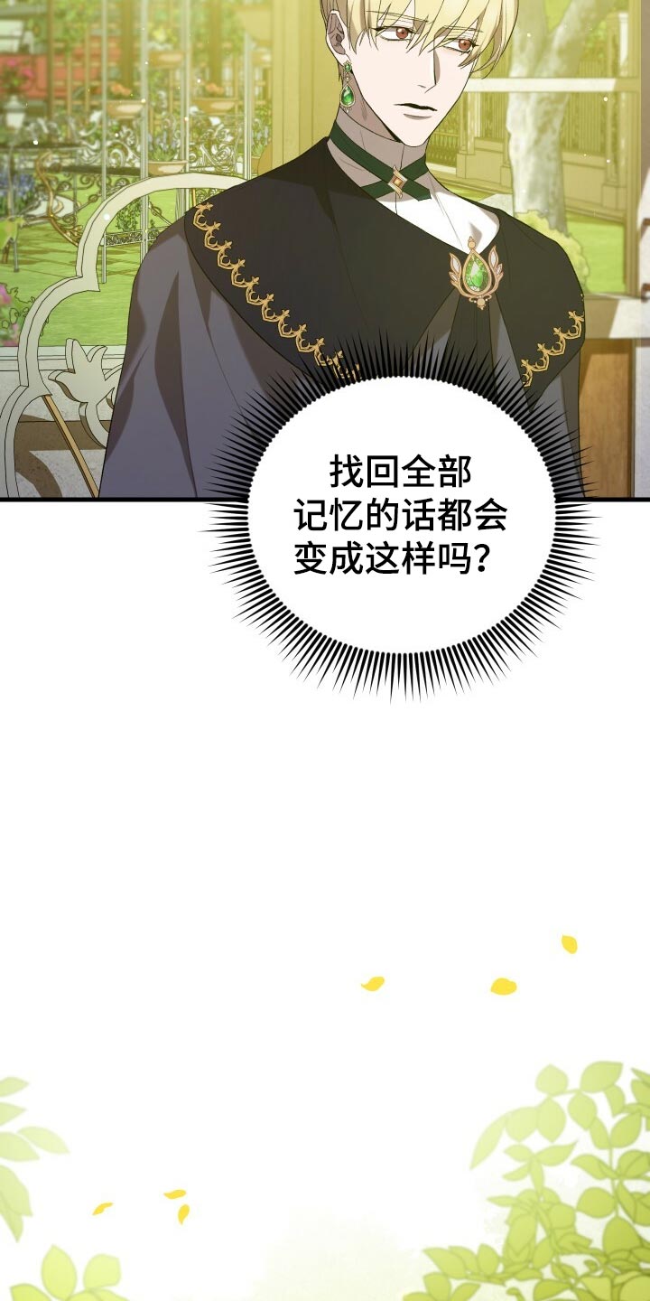 第44章：旧相识10