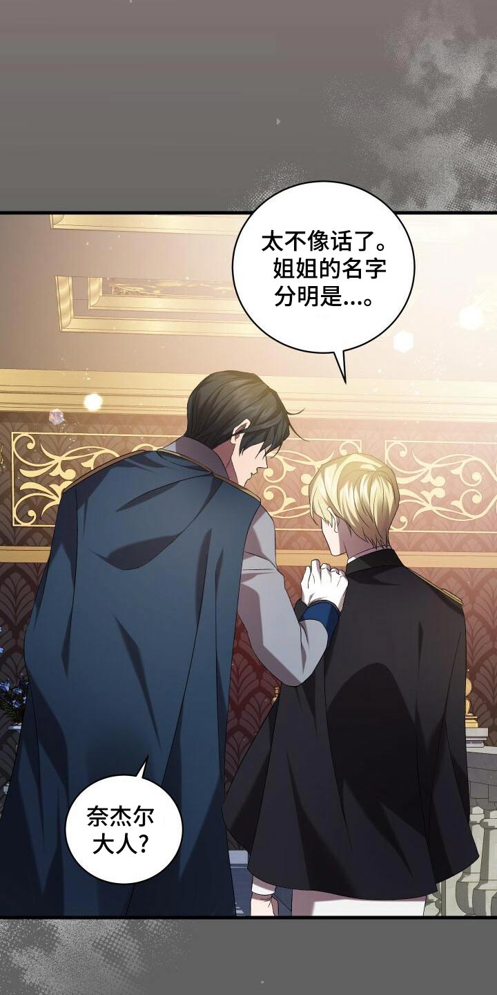 第100章：没事吧9
