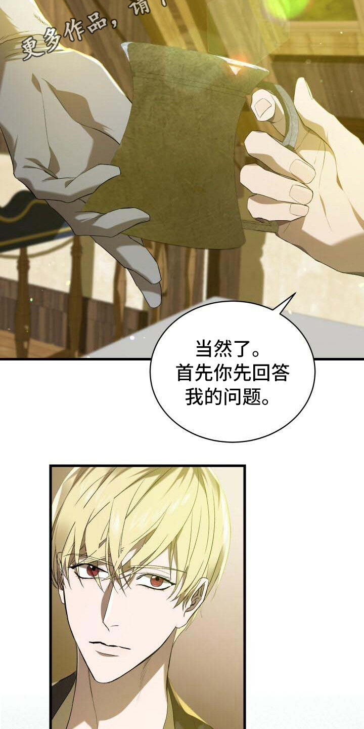 第26章：疑心13