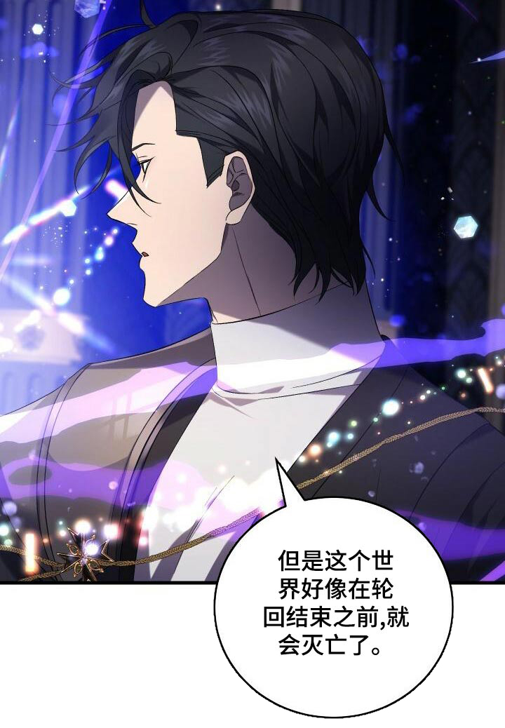 第106章：灭亡24