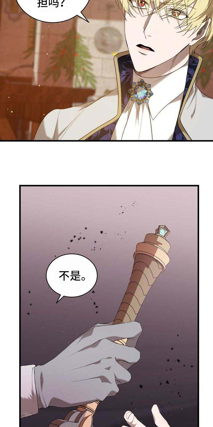 第32章：去死吧13