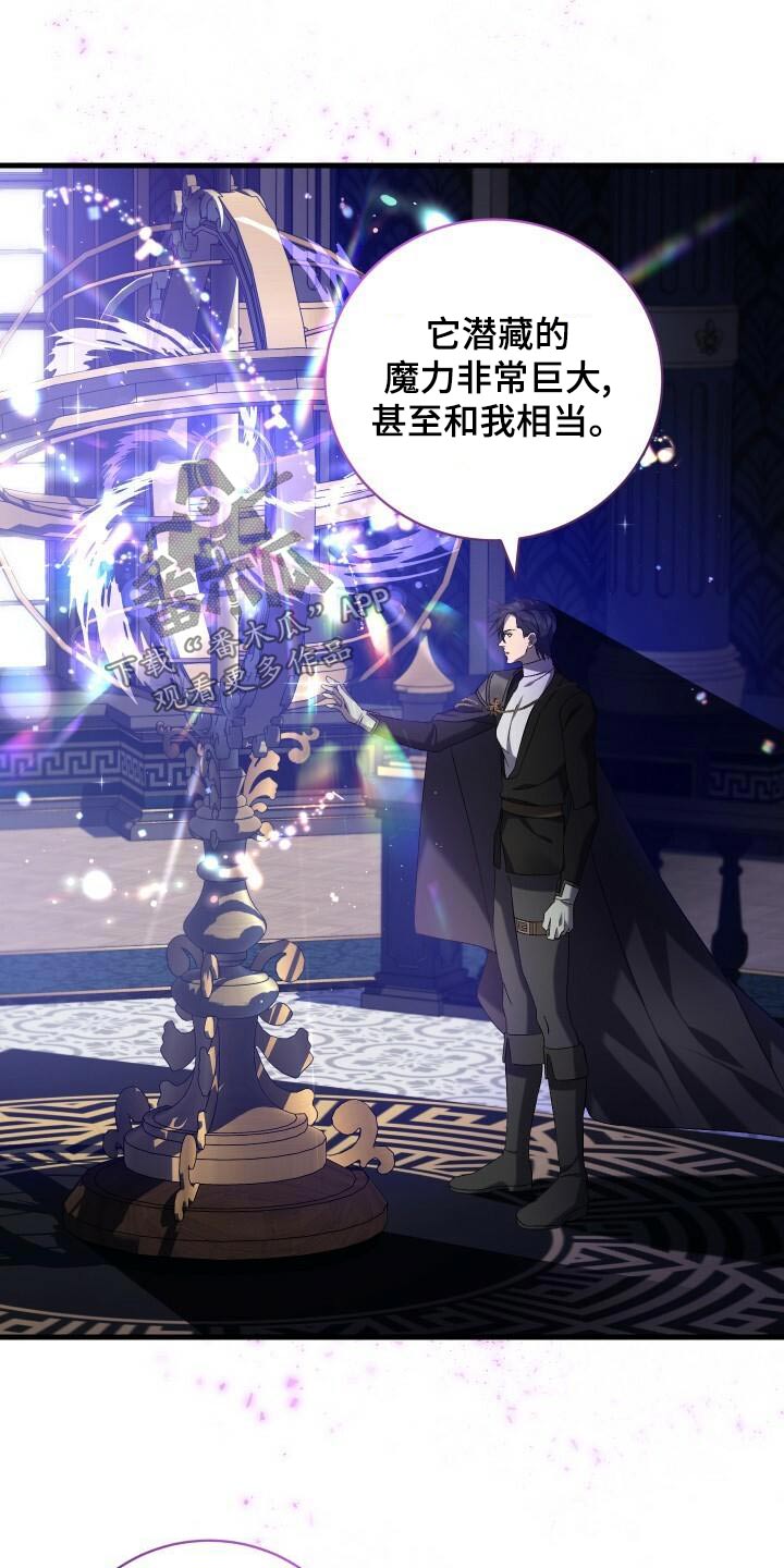第106章：灭亡18
