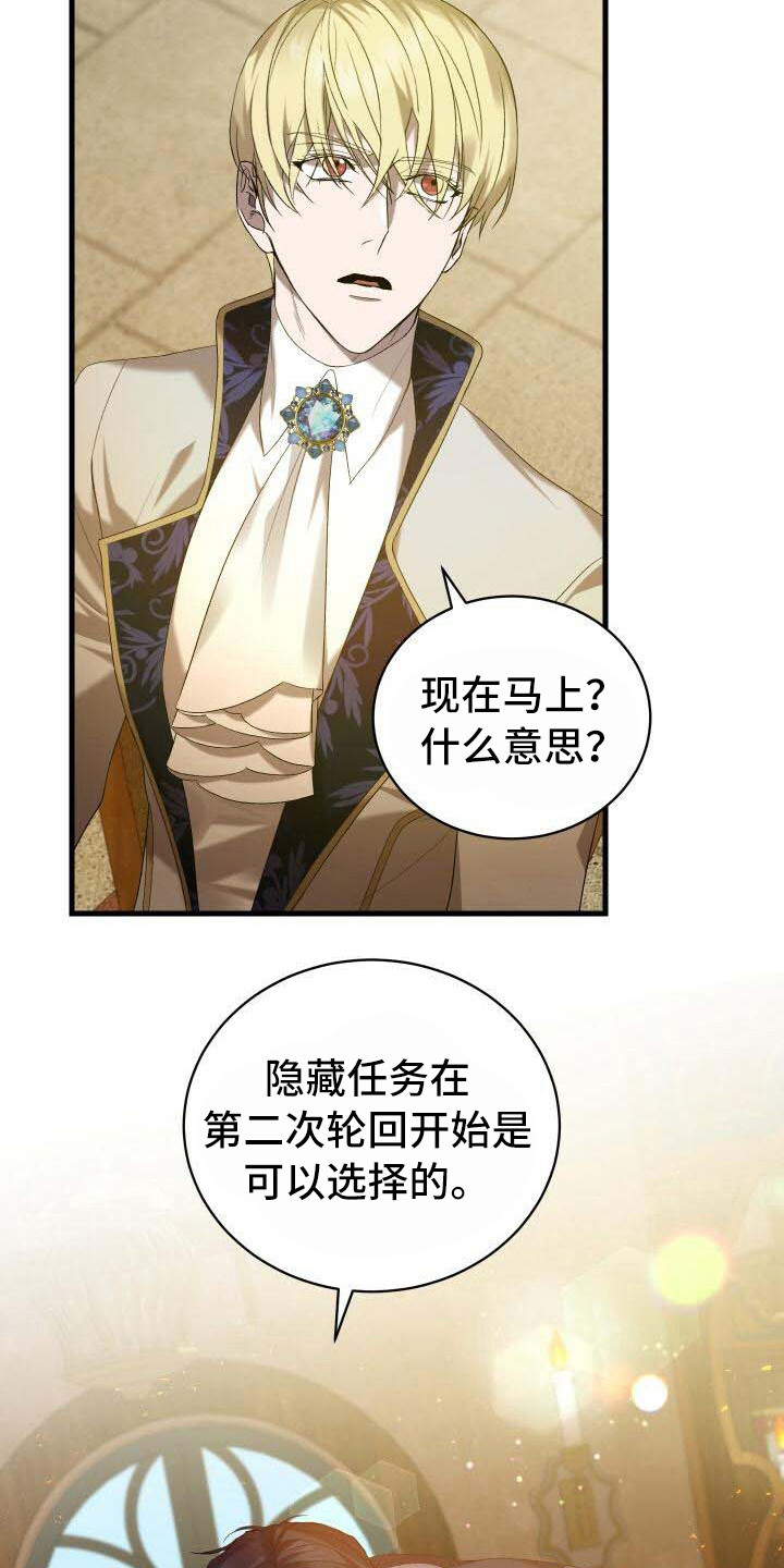 第30章：隐藏任务18