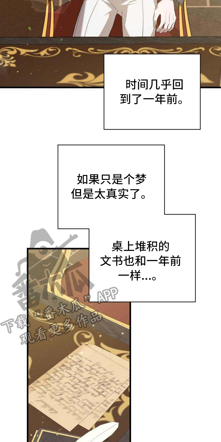 第4章：还活着8