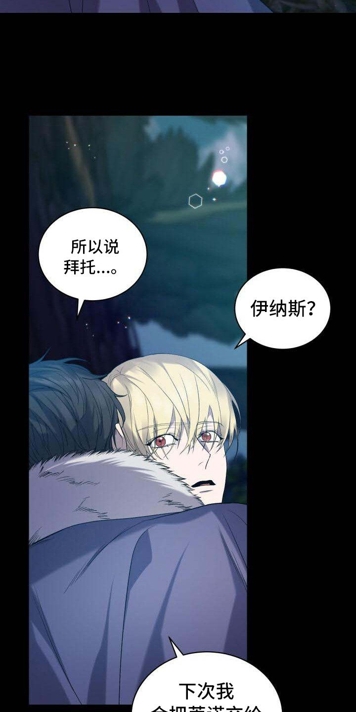 第25章：不想忘记5