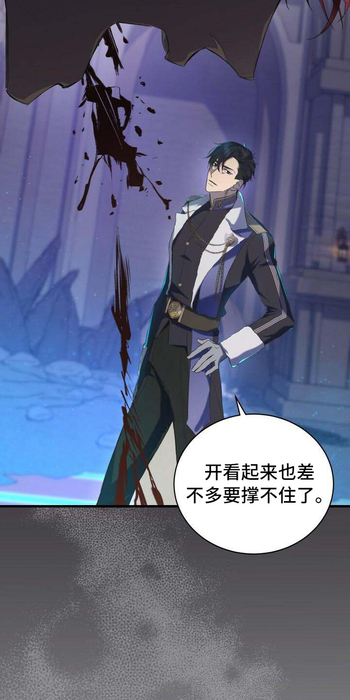 第3章：背叛6
