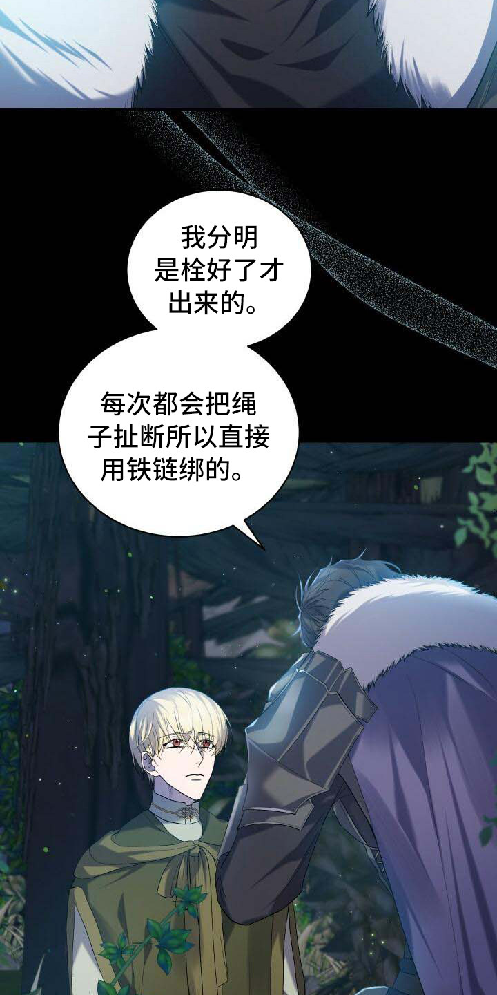 第24章：头疼17