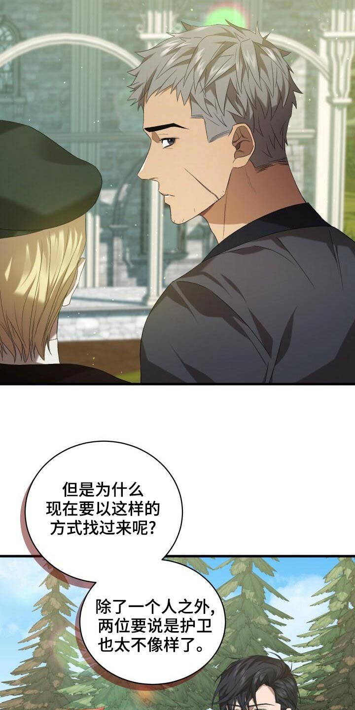 第82章：好久不见26