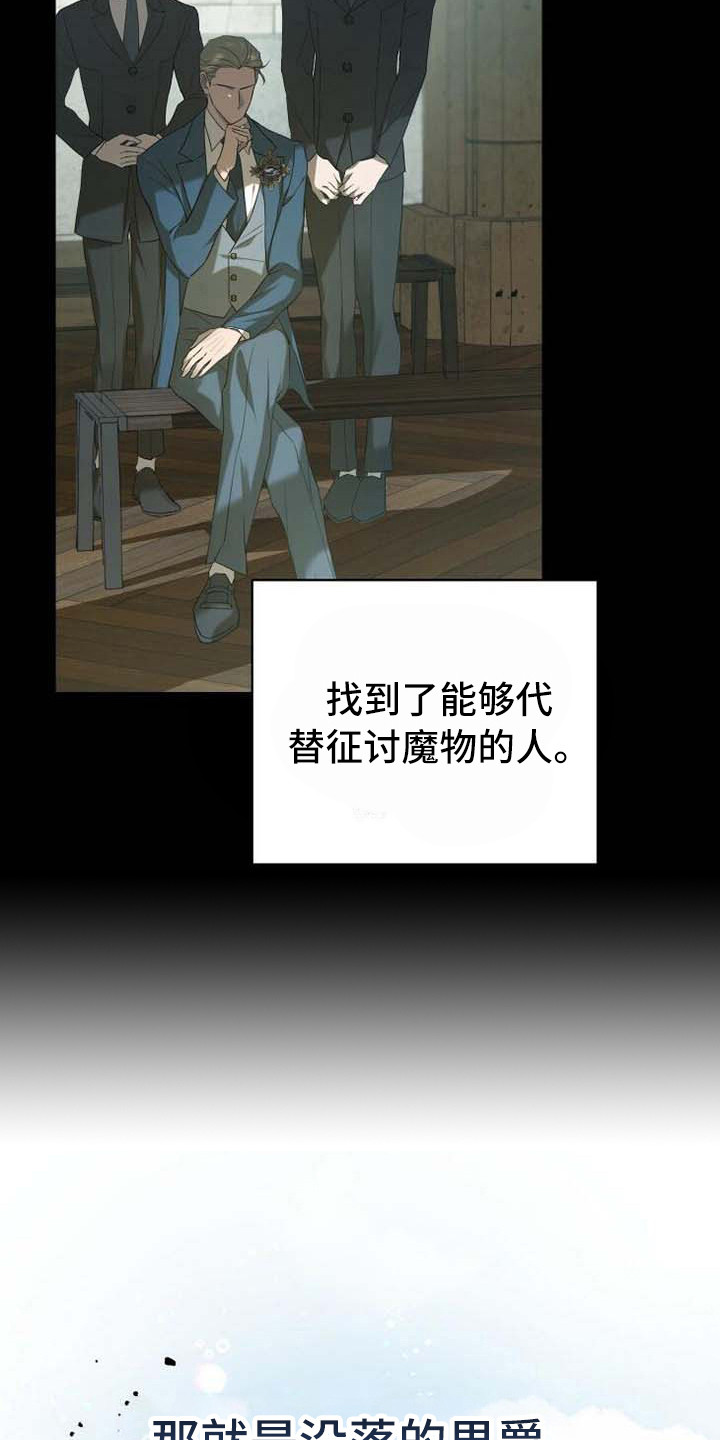 第7章：不由分说19
