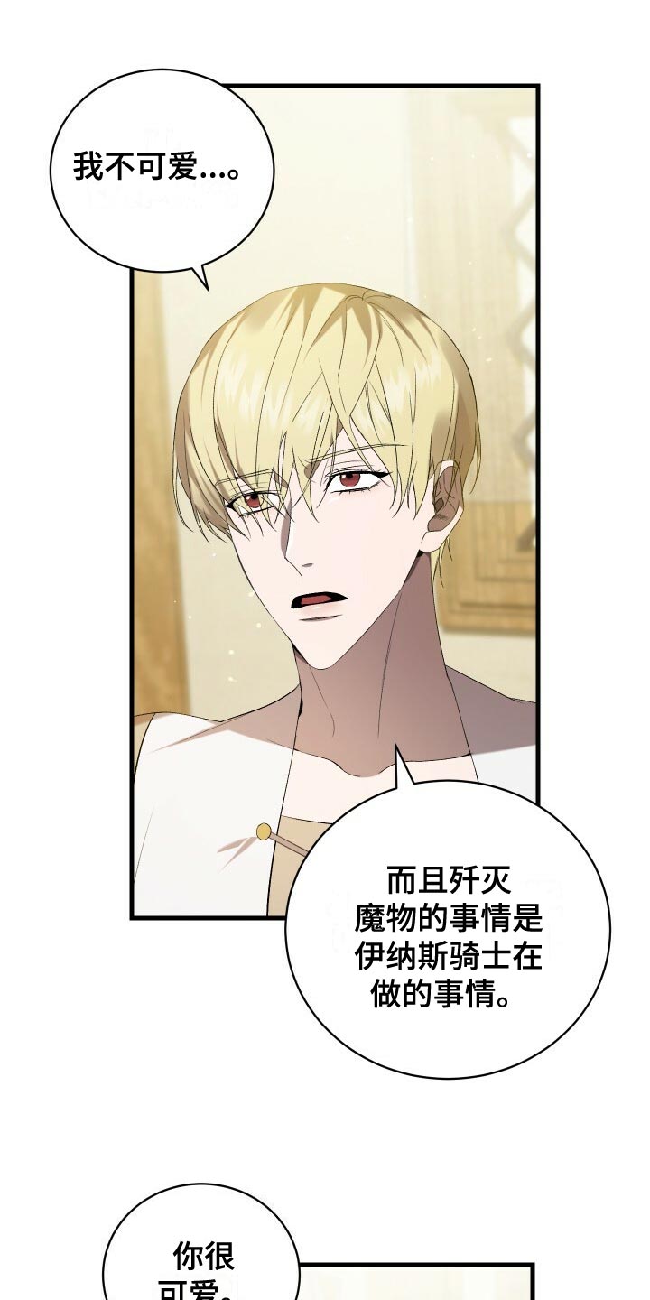第57章：试探9