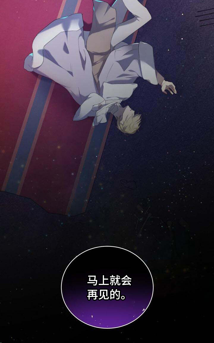 第3章：背叛20