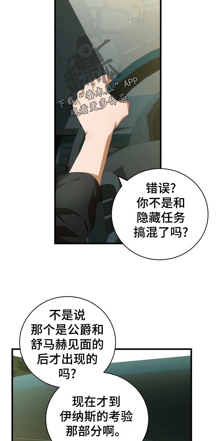 第61章：不完美5