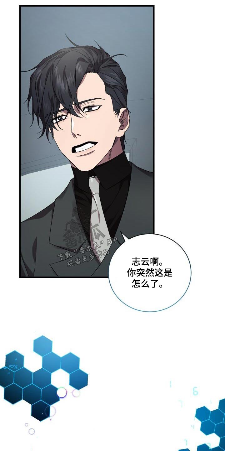 第116章：化身14