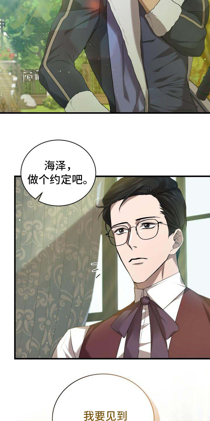 第16章：接受14