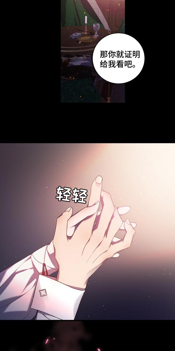 第66章：只有你能做到的事情16