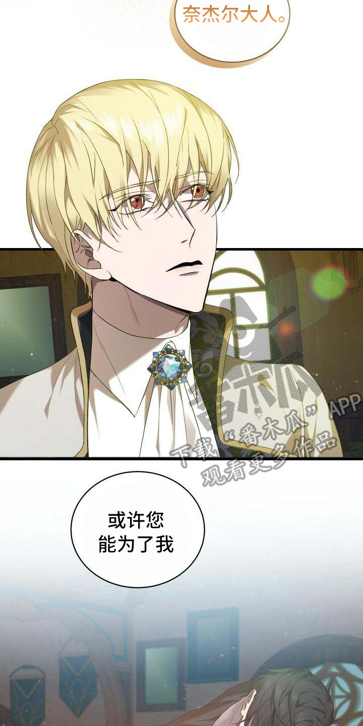 第30章：隐藏任务8