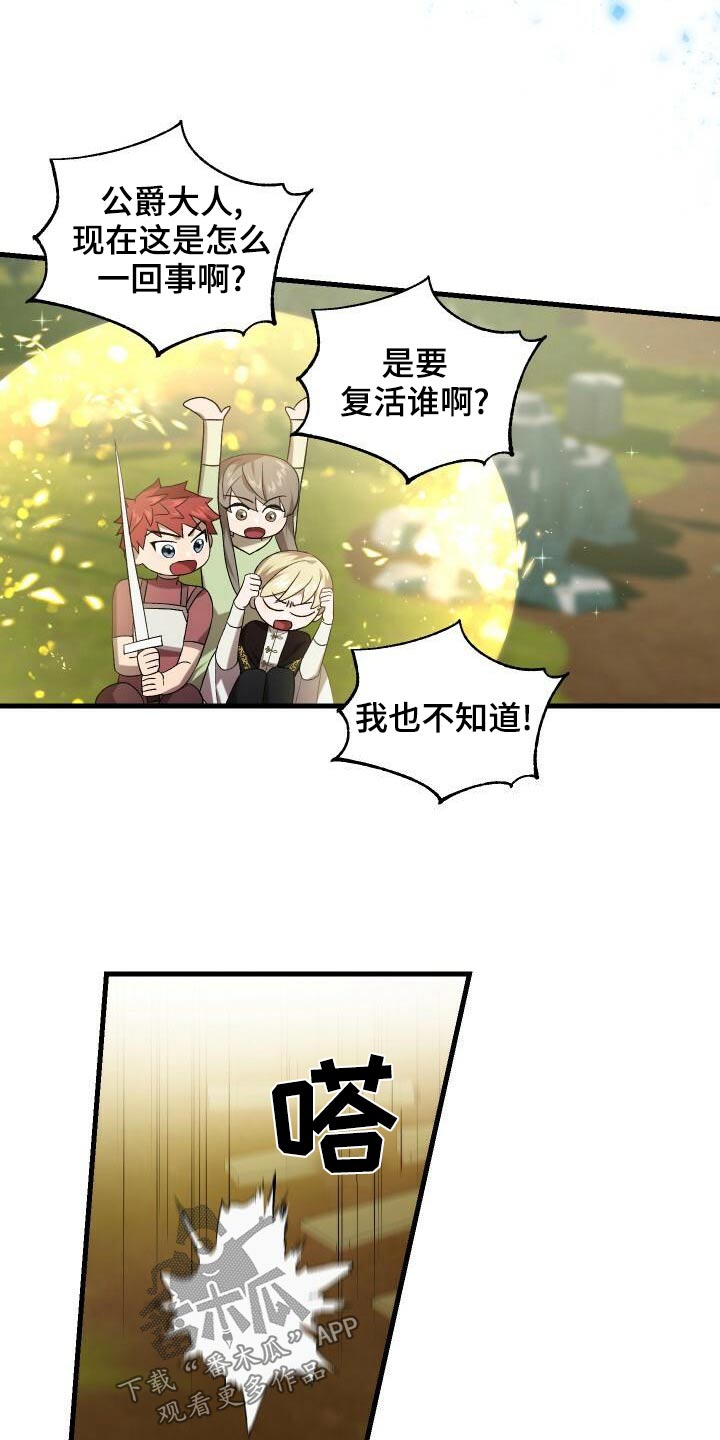 第83章：激战11