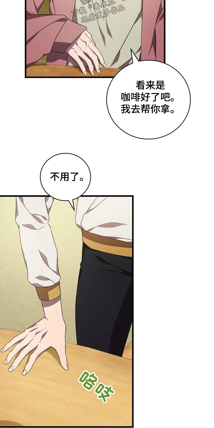 第112章：假象6